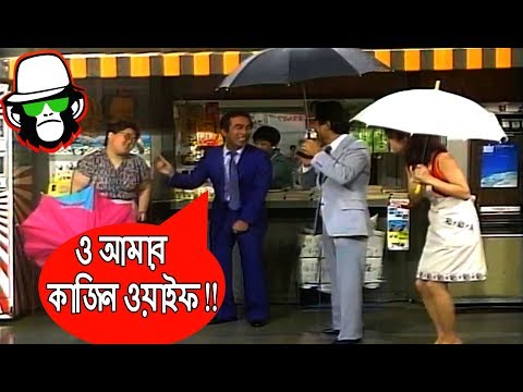 কাইশ্যার কাজিন ওয়াইফ পার্ট ১ | Funny Cousin Wife Of Kaissa Part 1 | Bangla Comedy Dubbing