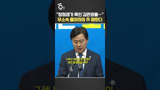 정청래가 죽인 김관영을… 무소속 출마하며 與 때렸다 / 연합뉴스TV(YonhapnewsTV)