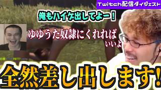 【第三回ニコニコ老人会RUST】ハイゲに出してもらうため、うんこちゃんにゆゆうたをノリノリで差し出すつわはす【チーム練習4日目ダイジェスト】