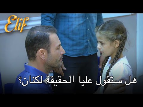 Will Alia tell Kenan the truth? | Alif Episode 231