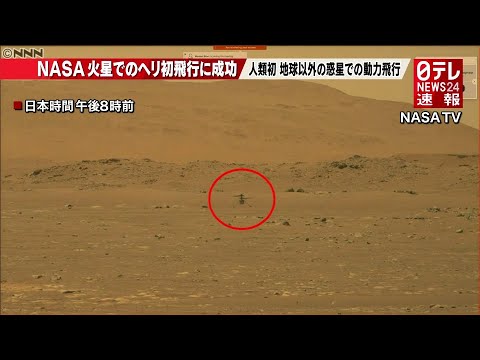 火星探査機が奇妙な岩石を発見 – 研究者らも驚く