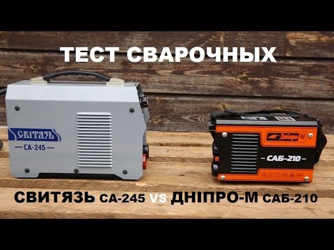 Российские сварочные аппараты инверторного типа рейтинг. Аппарат ручной дуговой сварки инверторный arc 250 igbt (brima). Тест по сварке. Тесты по контактной сварке. Тест сварочных.