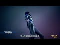 Douluo Dalu Eps 102 Trailer