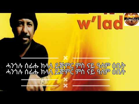 Eritrean music Sami Berhane