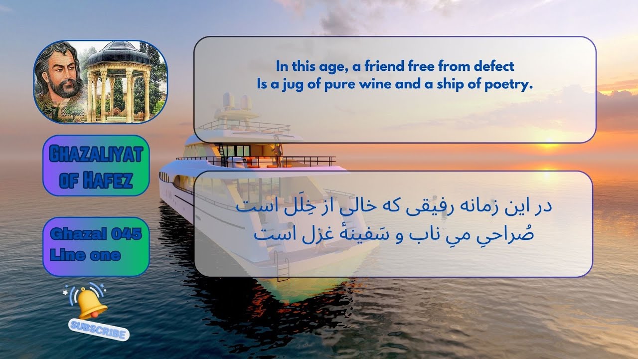 Ghazaliyat of Hafez   Ghazal 045