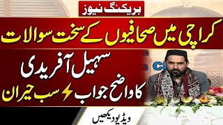 CM KPK Sohail Afridi Faces Tough Questions At Karachi Press Club ⚡ Bold Answers And Viral  Moments 🔥