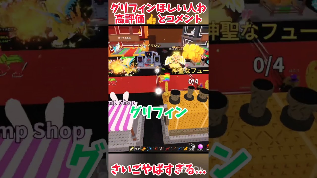 グリフィン四体引いた😱😱😱 #ロブロックス #roblox #stealabrainrot #ブレインロット