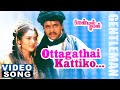 Ottagathai Kattiko Gentleman 1993 1080p DTS 5 1
