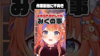 【にゃルラジ】作業配信はできない!!【にじさんじ切り抜き/猫屋敷美紅】#ラジオ