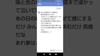 「眩しいDNAだけ(1番)」#ナンセンス替え歌