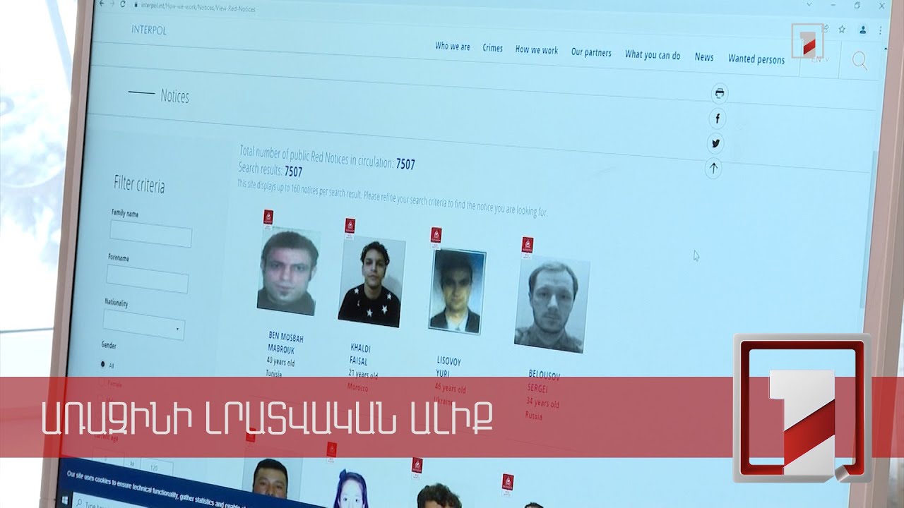 Հայաստանի 500 քաղաքացի միջազգային հետախուզման մեջ է