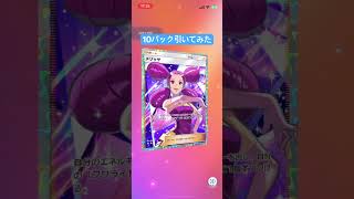 #17 『メガライジング メガチルタリス』10パック引いてみた！【ポケポケ】#shorts #ポケモンカード #pokemon #pokemoncards #pokémon