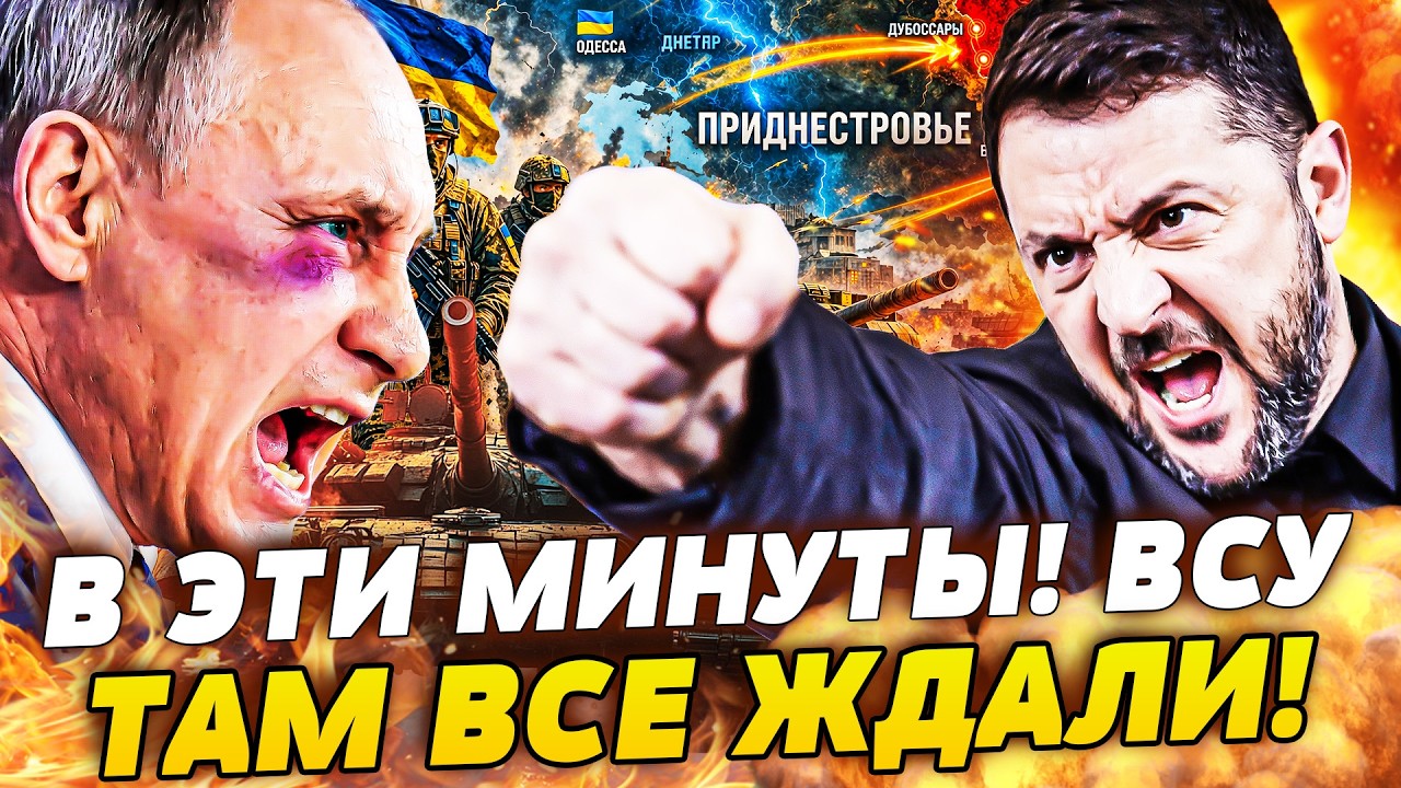 💥В ЭТИ СЕКУНДЫ! ТАКОЙ УРАД РФ НЕ ЗАБУДЕТ: МОЛДОВА ВОЗВРАЩАЕТ СВОЁ! ВСУ УЖЕ В  