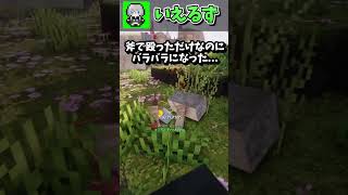 MODで滅茶苦茶リアルになったマインクラフトをやってみた!?!?【まいくら・マイクラ】#shorts #マインクラフト #ゲーム実況