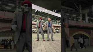 Do you know where that is? #ナニコレ劇団 #dance #ダンス