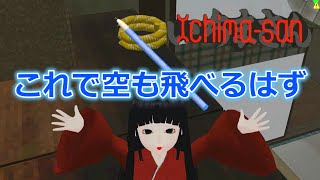 これで移動が捗るぞ#5【Ichima-san(いちまさん)】