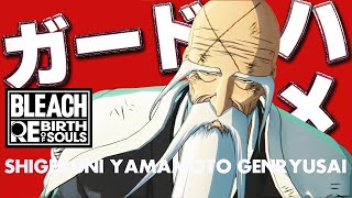 総隊長の脳筋インチキガードハメ戦法がヤバすぎるwww『山本元柳斎重國』でオンライン対戦！【BLEACH Rebirth of Souls】