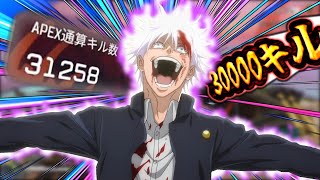 3万キル達成でﾊｲｯ!になった実況者 【APEX】ゆっくり実況
