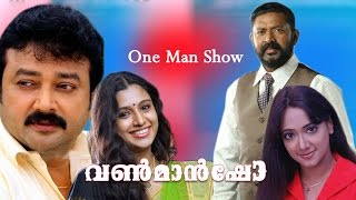one man show malayalam full movie Jayaram  Lal  Sa
