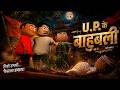 U P Ke Bahubali Radhe Chairman Collector JOK