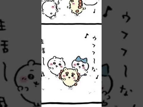 マックスバリューのうた#ちいかわ