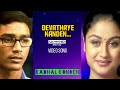 Devathaye Kanden Kadhal Konden UHD Video Dolby Digital Audio Dhanush Sonia Agarwal