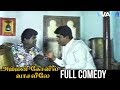 Amman Kovil Vasalile Movie Full Comedy Scenes | Senthil and R Sundarajan Super Hit Comedy