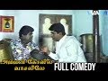 Amman Kovil Vasalile Movie Full Comedy Scenes Senthil And R Sundarajan Super Hit Comedy