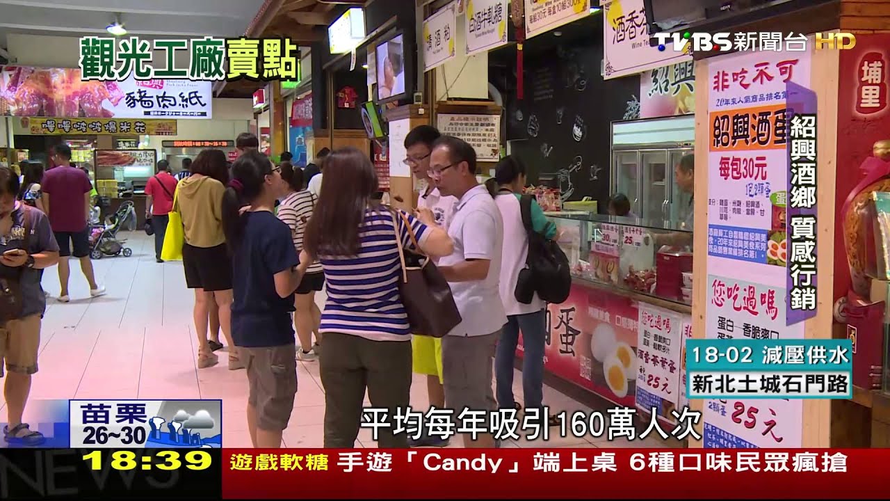 中台灣酒廠就4家 市場區隔拚觀光
