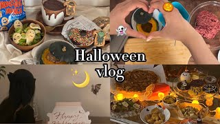 【Halloween vlog🎃】cooking vlog & party vlog // ハロウィンメニュー レシピ付き// ハロウィンパーティー記録👻