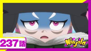 【アニメ ニンジャラ】「ニンジャを野球につれてって」237話