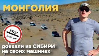 Лучшей страны для приключений я еще не встречал. Монголия - свобода какой я ее представляю...