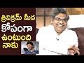 Lyricist Sirivennela Seetharama Sastry Making Super Fun About Trivikram Srinivas