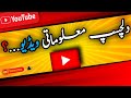 General Knowledge Video Dilchasab Malomati Video Pakistan General Knowledge Video