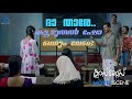 ദാ താരേ കൂടുതൽ ഷോ ഒന്നും വേണ്ട MovieTimes