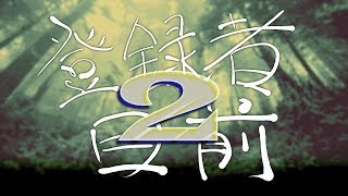 てとらるーむ1stチャンネル登録者記念！