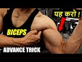 BICEP Blasting ADVANCED TRICK [Variation for Bigger Peaks]