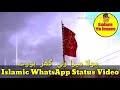 Mola Mera Vi Ghar Howay, WhatsApp Status Video