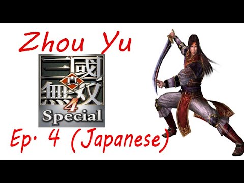 Shin Sangoku Musou 4 Zhou Yu Ep. 4 Chapter 4- Battle Of Xia Kou (Jap. Ver)