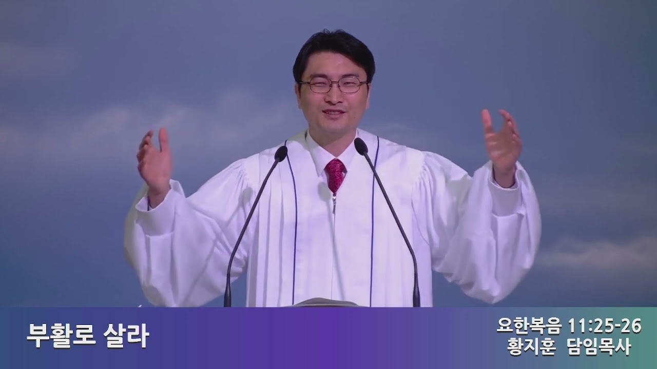 부활로 살다 (요한복음11:25-26)