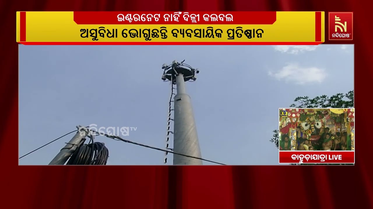 ଯନ୍ତରମନ୍ତରରେ ଛାତ୍ରଛାତ୍ରୀଙ୍କ ଆନ୍ଦୋଳନକୁ ଦମନ କରିବା ପା