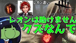【切断マリメ】レオンは吊られても助けないはりーシ【結婚】