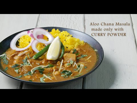カレーパウダーだけでできる！「じゃがいもとひよこ豆のカレー」 How to make Aloo Chana Masala, made only with curry powder.