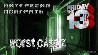 Интересно поиграть - «Worst Case Z» [В честь пятницы 13!]