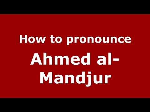How to pronounce Ahmed al-Mandjur (Arabic/Morocco) - PronounceNames.com