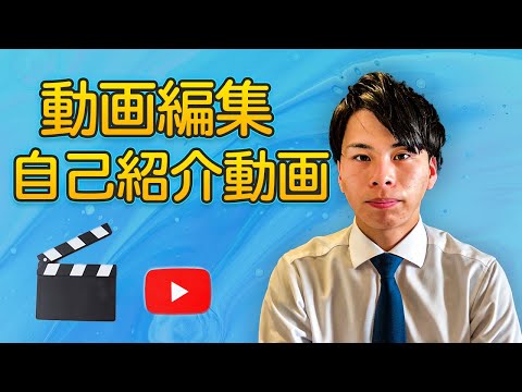 YouTubeの動画編集をします イメージ1