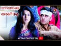 Saraswatichandra Season 1 Episode 400 Kaise Layegi Kumud Saraswatichandra Ki Memory Wapas