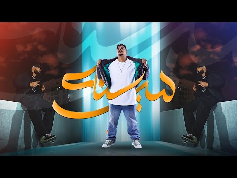 DJ KORYA FT. TEE - SAREENA -  كوريا و تـــــي  - سرينه