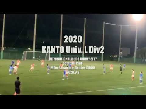 国際武道大学女子サッカー部得点シーン（2020年関東大学女子サッカーリーグvs尚美学園大学）