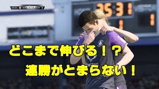 【スポーツ】英４部から成り上がりに挑む！! FIFA18 実況 #9